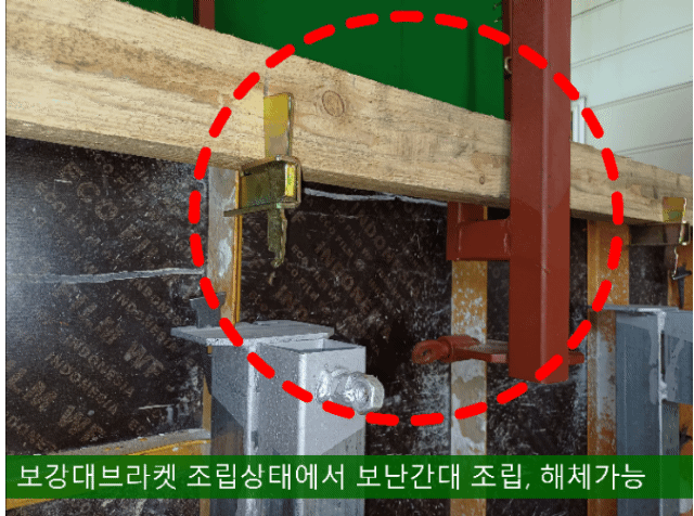 안전난간대 gif.gif