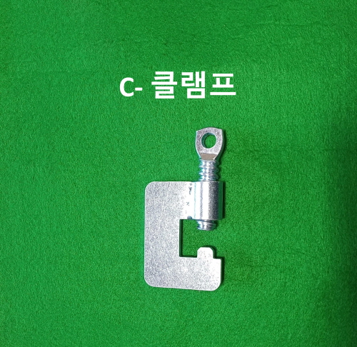 [꾸미기]C-클램프 게시용.jpg