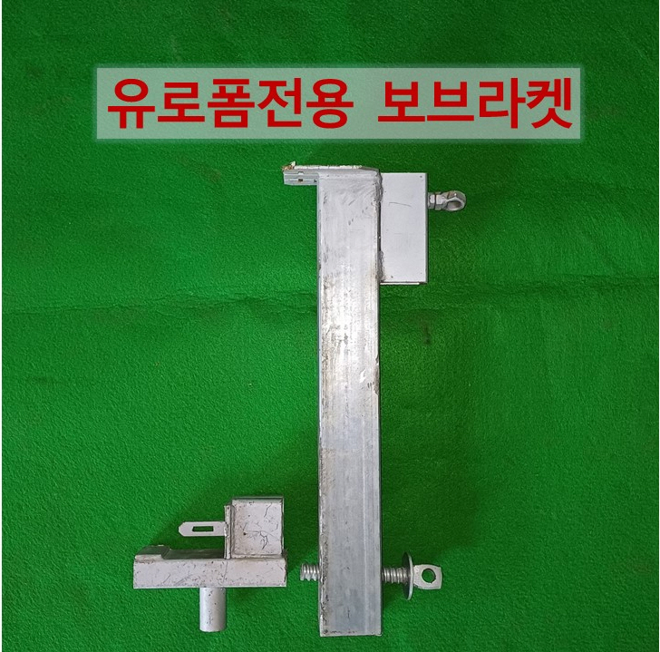 사본 -유로폼전용111111111.jpg