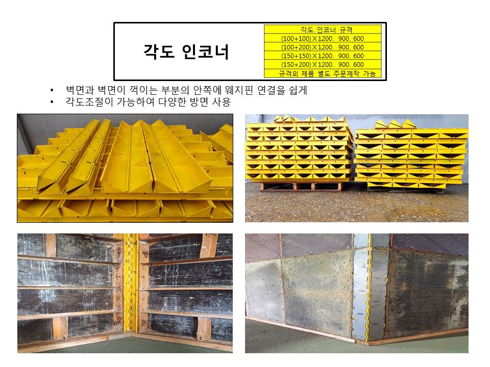 각도인코너 팜프랫.jpg
