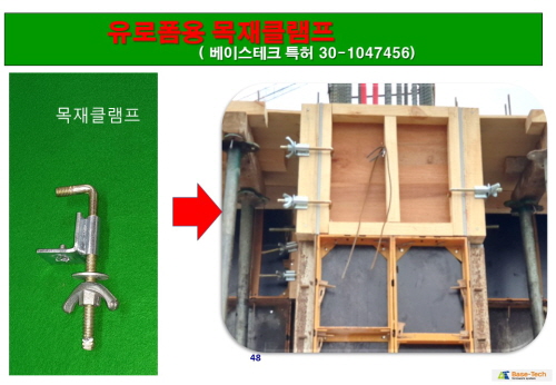 홈피1베이스테크 카다로그v4.jpg